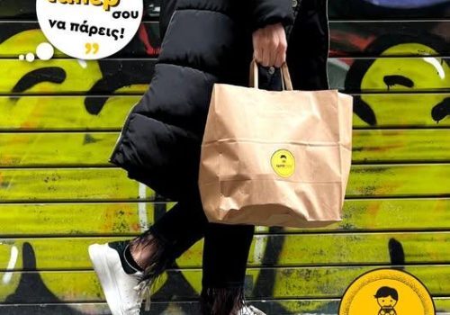 praktikotita oikonomia